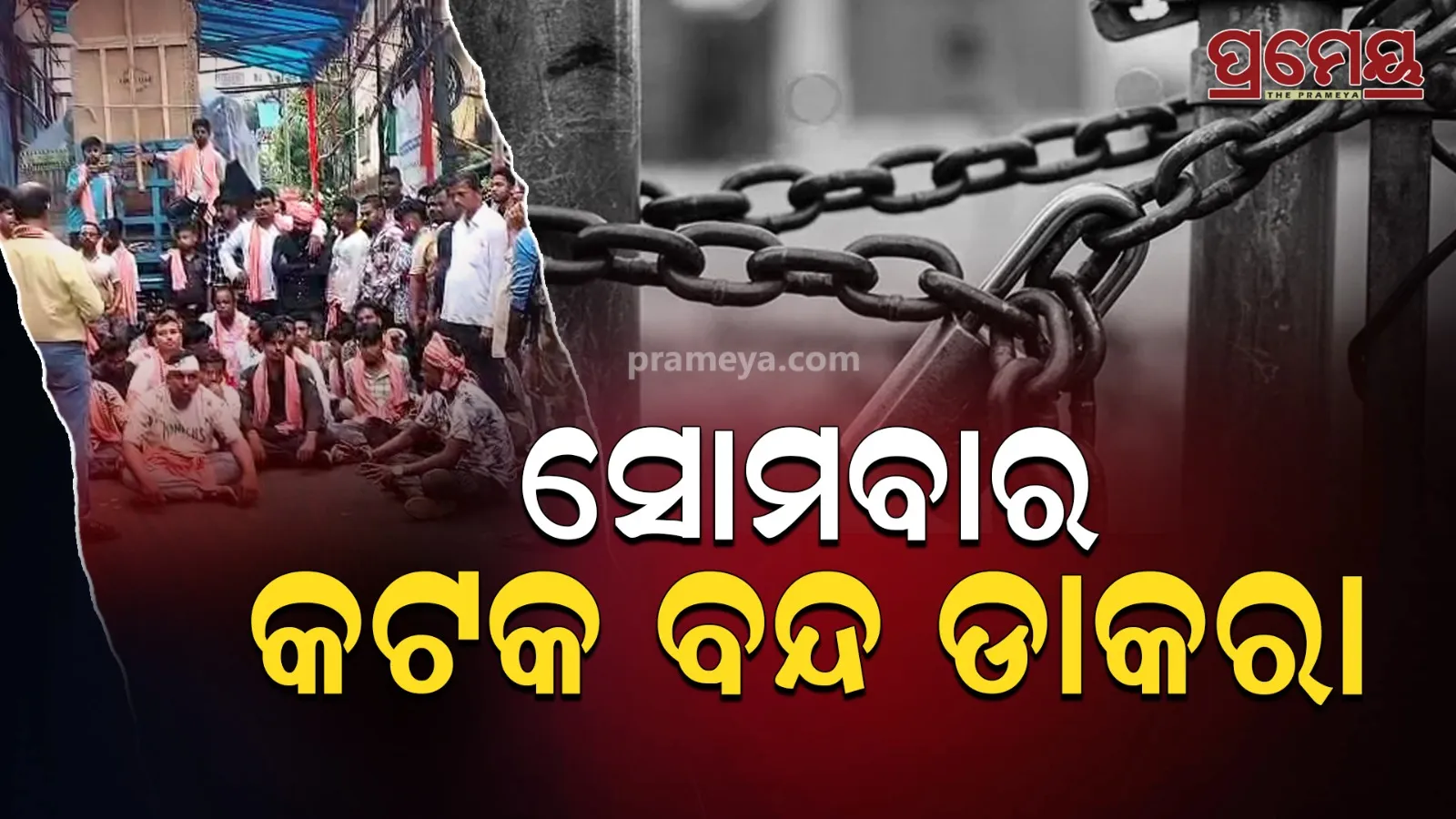 Cuttack bandh 