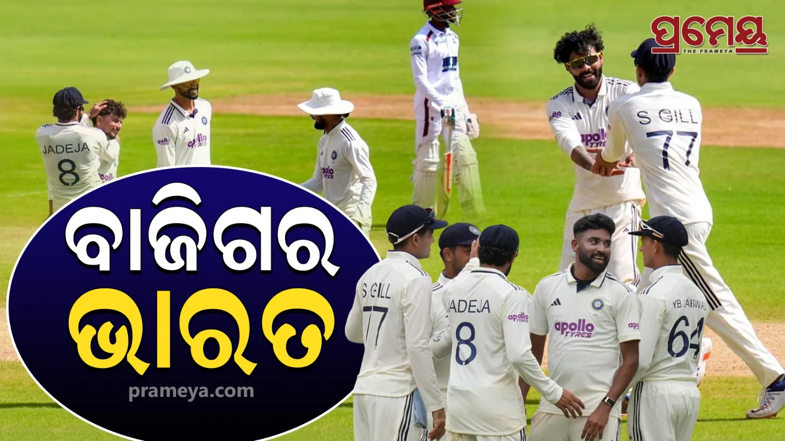 India vs West Indies First test