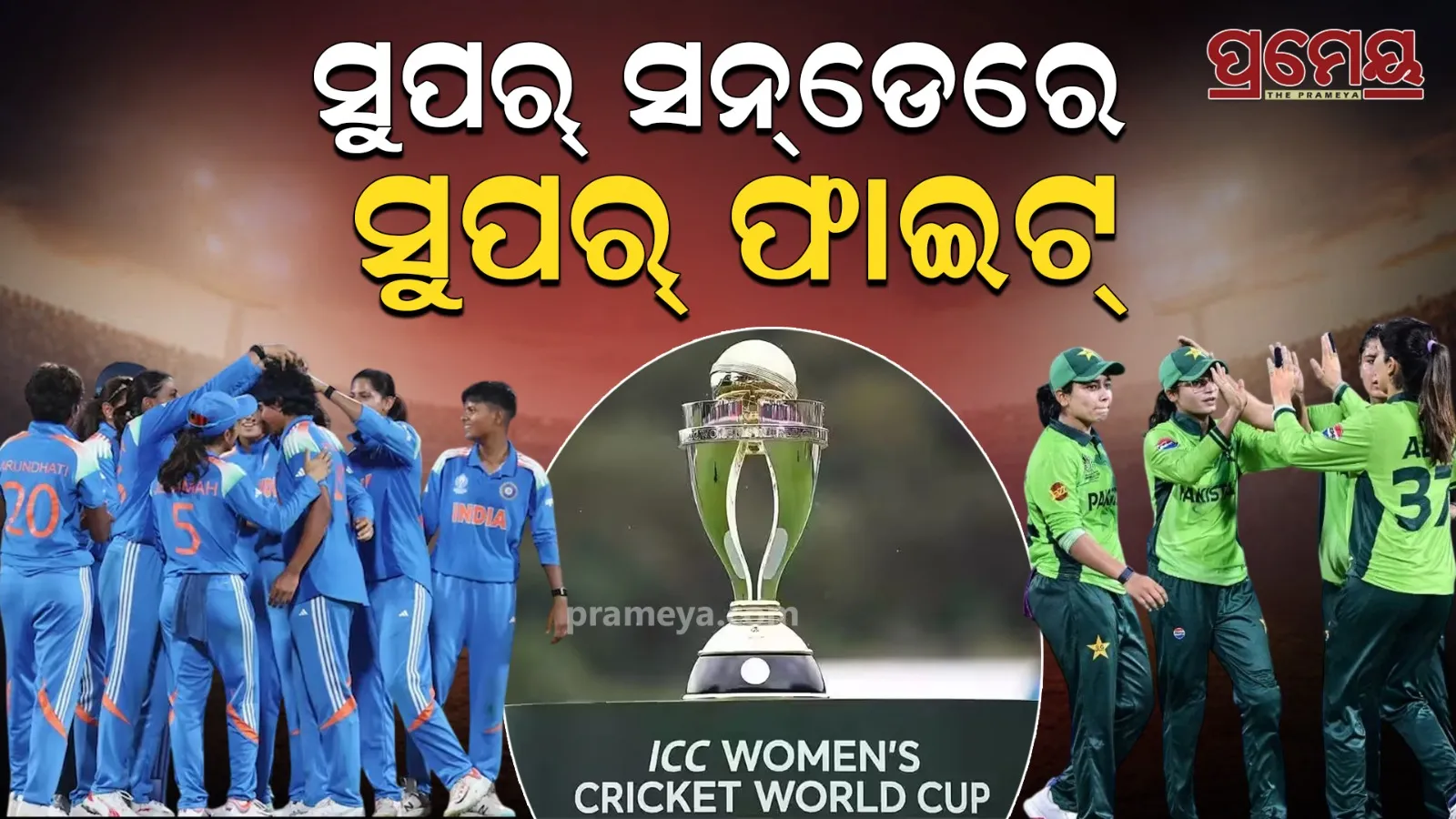 IND vs PAK