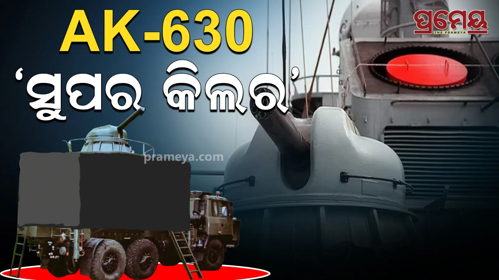 AK-630 air defence guns