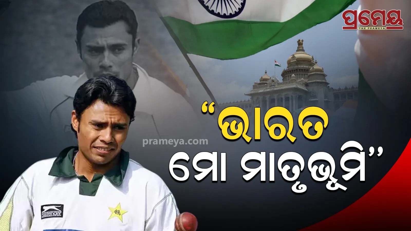 pakistani danish kaneria on india citizenship