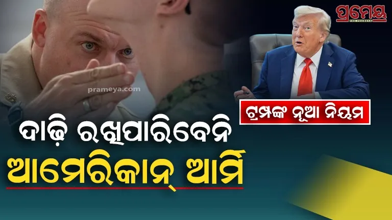 US New Military Rule Army Beard Ban Donald Trump