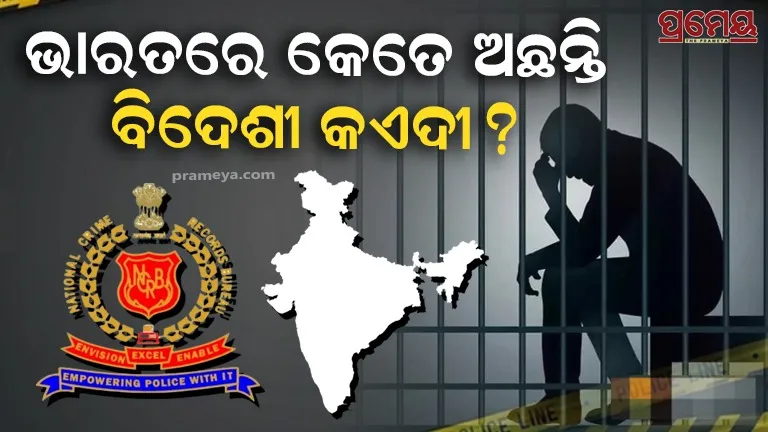 Foreign Prisoners India NCRB Report 