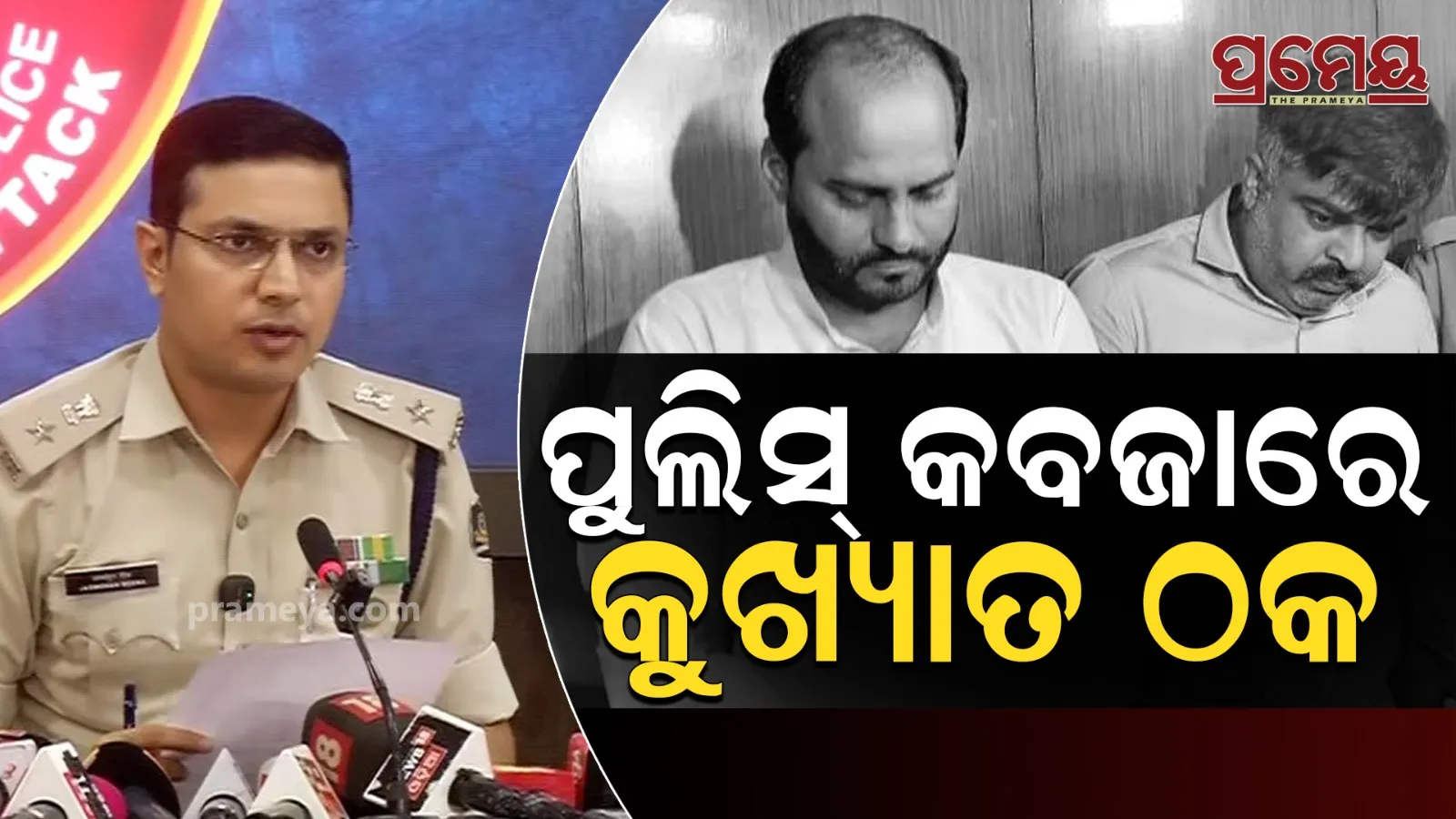 Police Commissioner arrests a fraud gang 