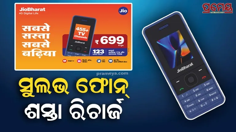 Celebrate Diwali with Jio Phone