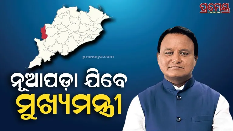 nuapada
