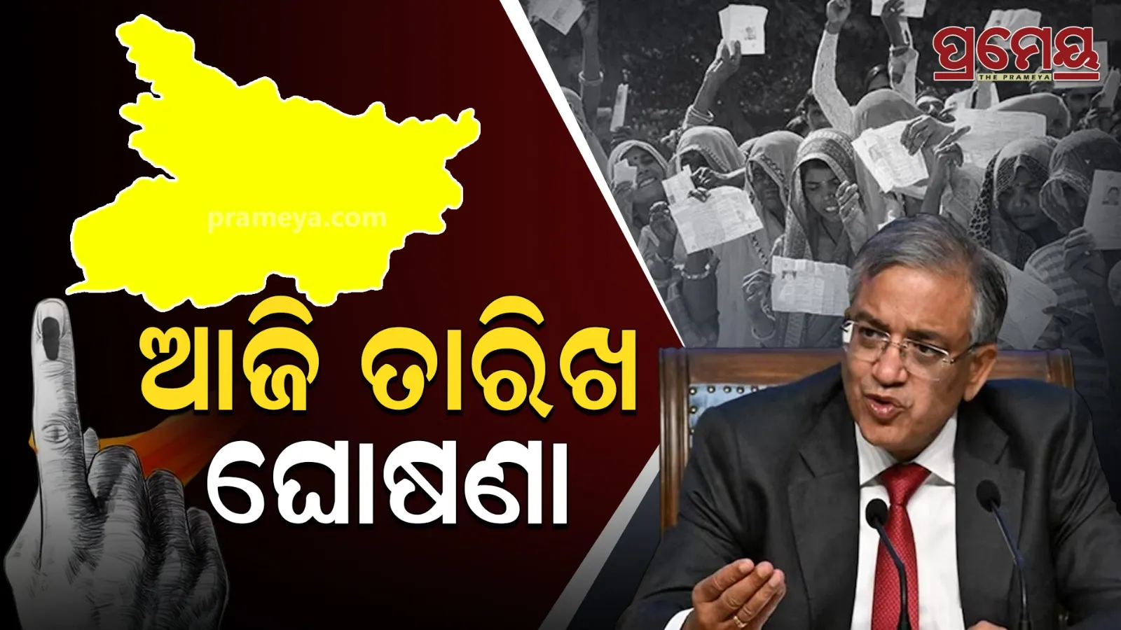  Bihar Assembly Elections,  Bihar Assembly Elections Date
