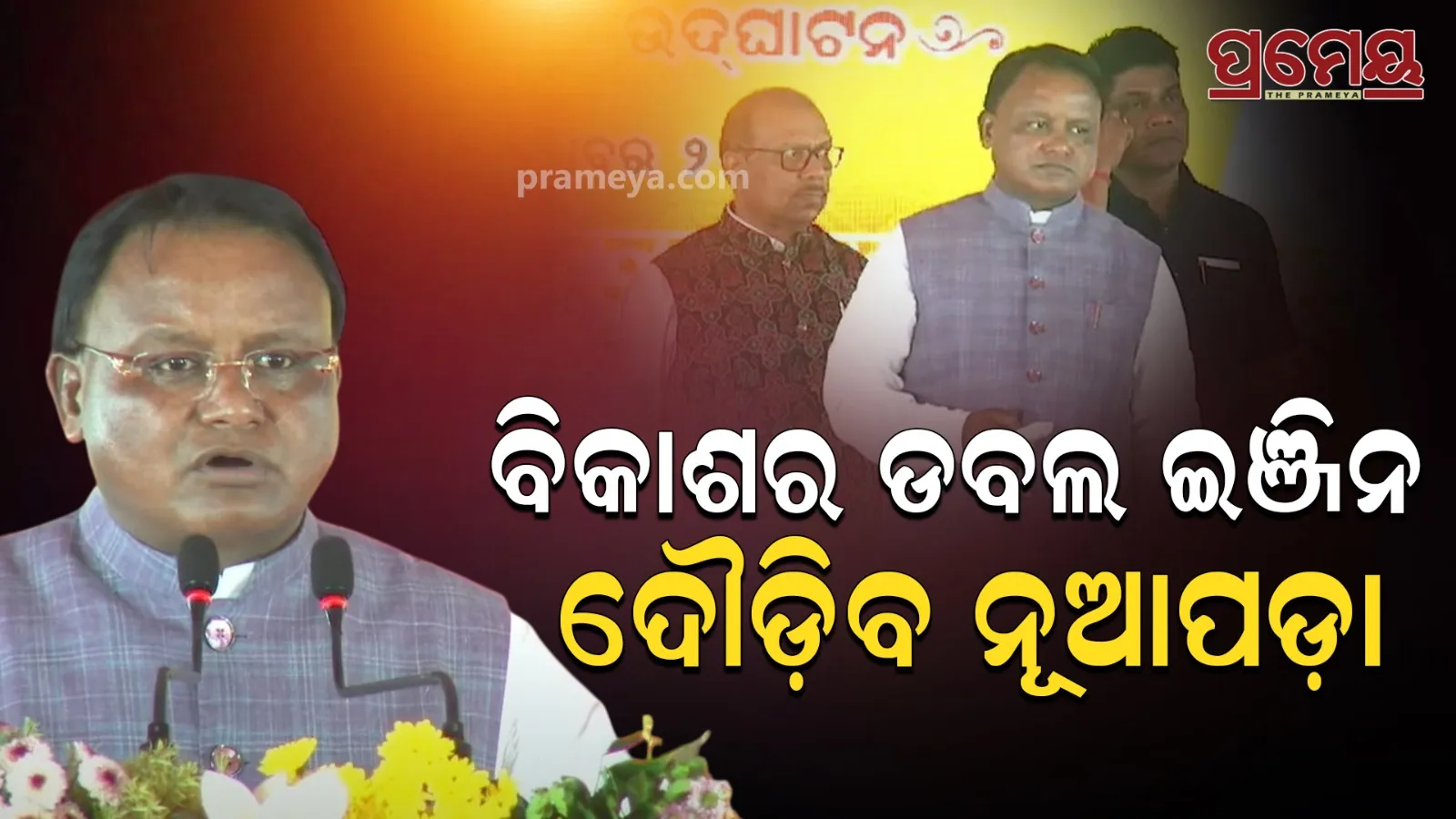 1100 crore project for nuapada