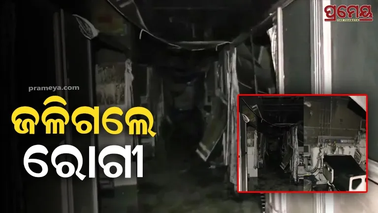  fire broke out at hospital