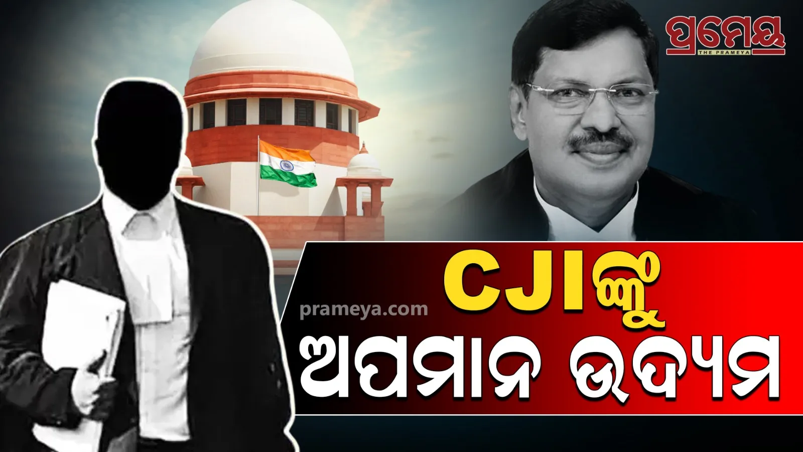 lawyer tried to throw an object on  cji