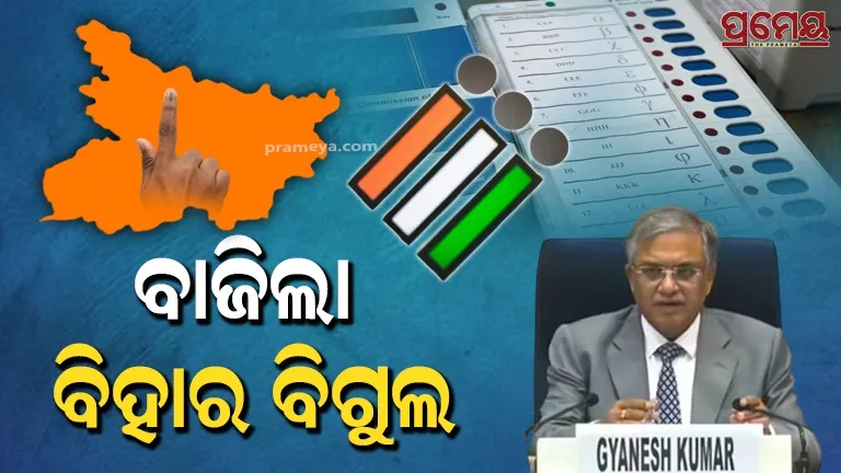 Bihar Assembly elections to be held in two phases