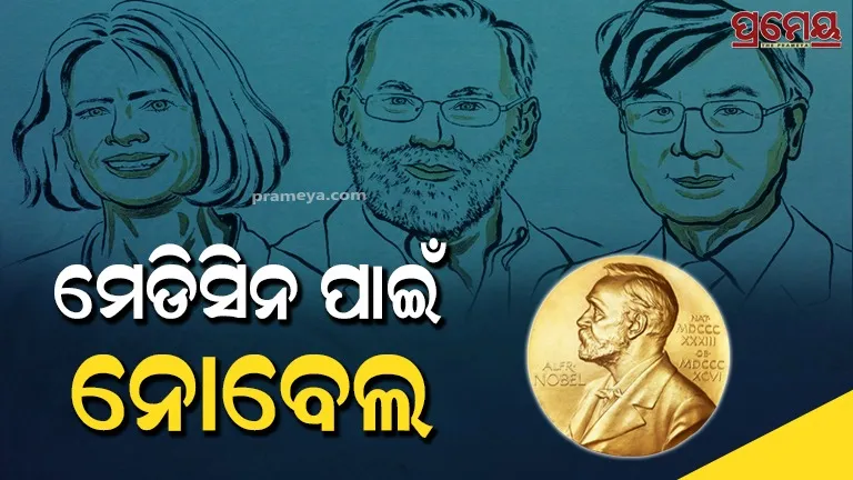 Nobel prize 2025 medicine award announcement 