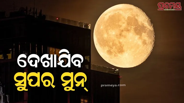 Super Moon