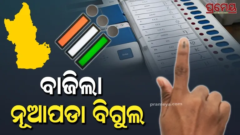 Nuapada by-election 