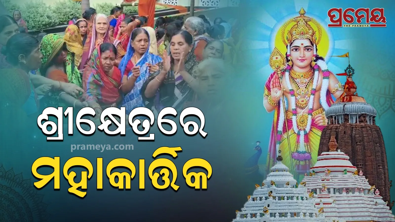 kartika-brata-