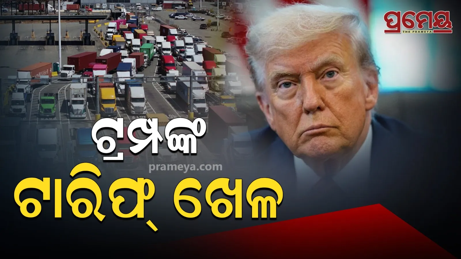 Trump Tariff, Tariff on trucks