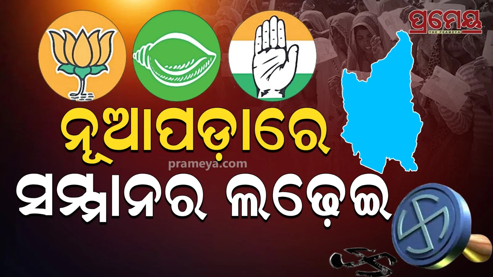 nuapada
