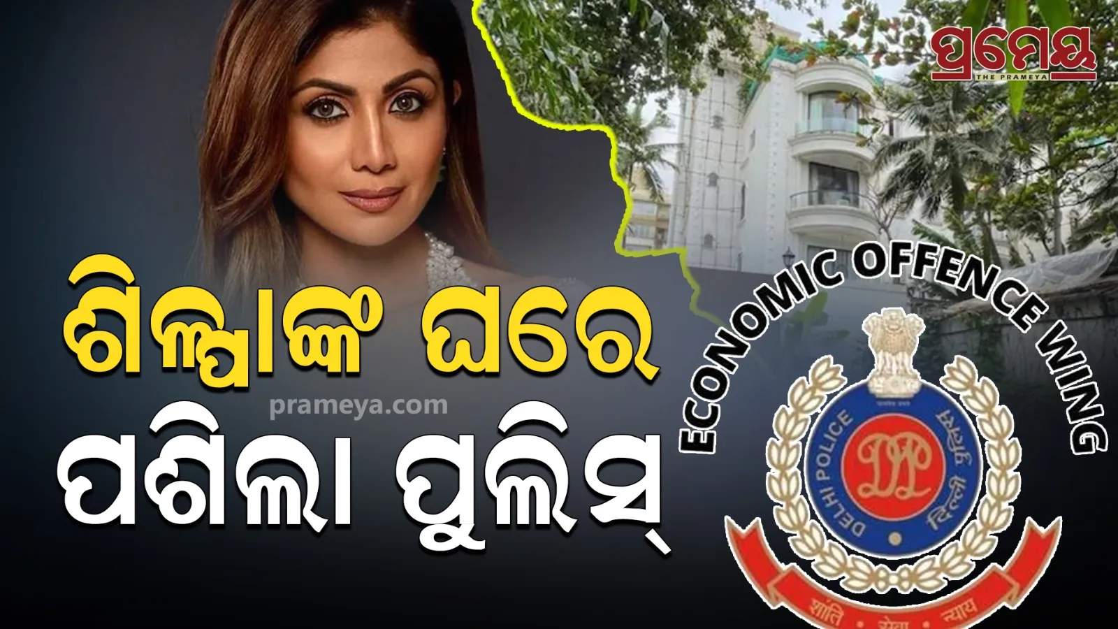 shilpa shetty, eow records shilpa statement