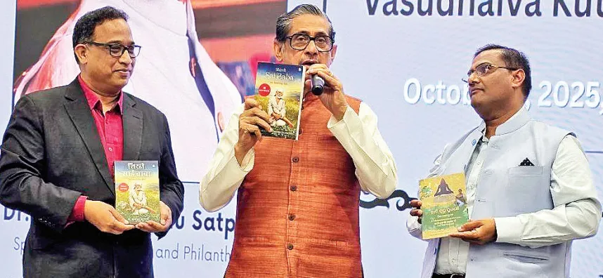 guruji
