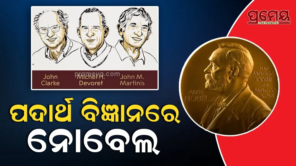 2025 Nobel Prize in Physics