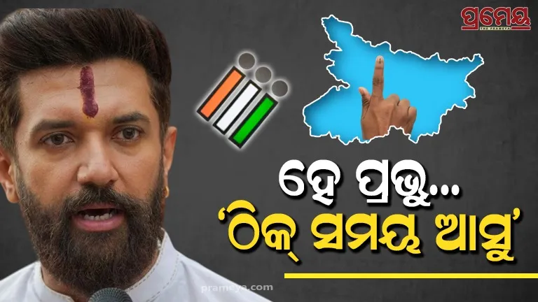 Bihar election, chirag paswan, nda seat sharing