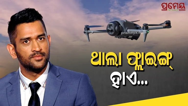 MS Dhoni, MSD gets drone pilot license
