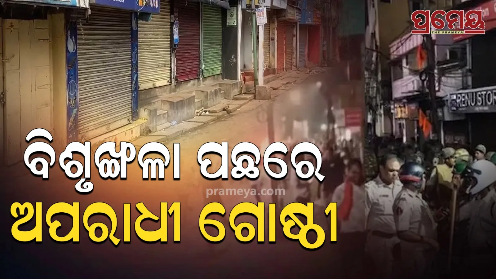 cuttack