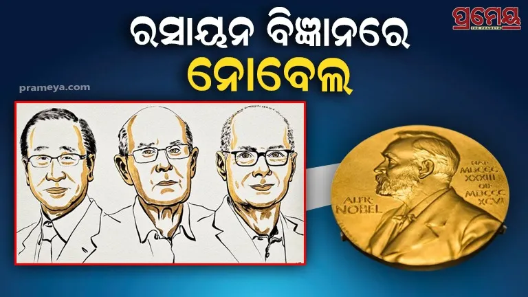 Nobel Prize 2025