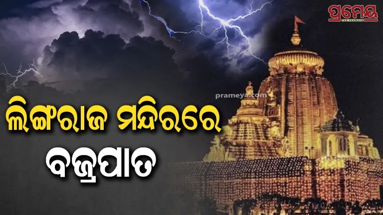 lingaraj temple