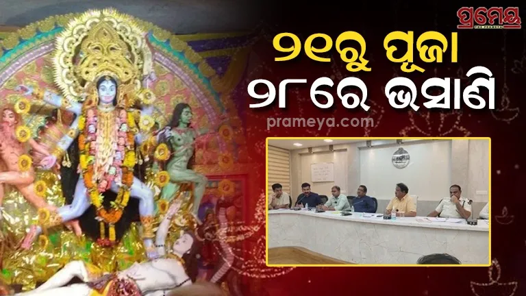 kalipuja