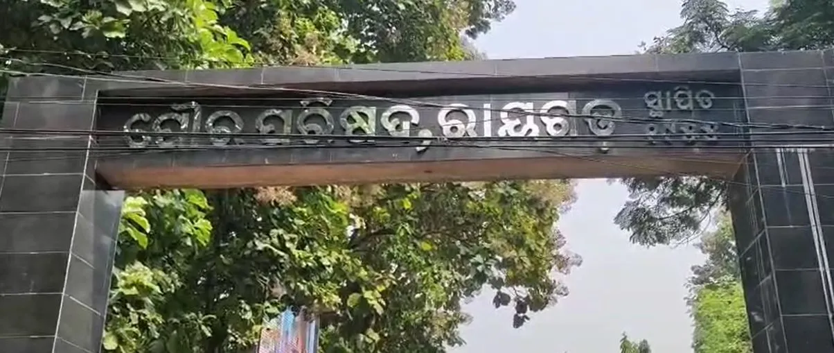 raygada 