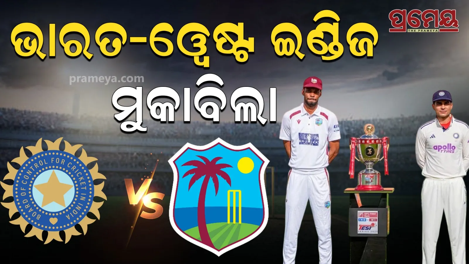 IND vS WI
