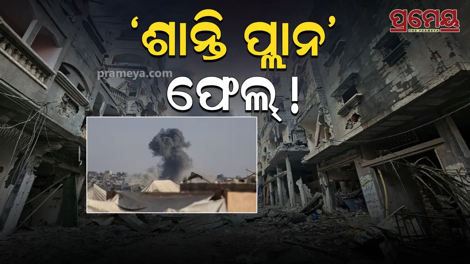 Israel Attack on Gaza, Israel  Gaza conflict