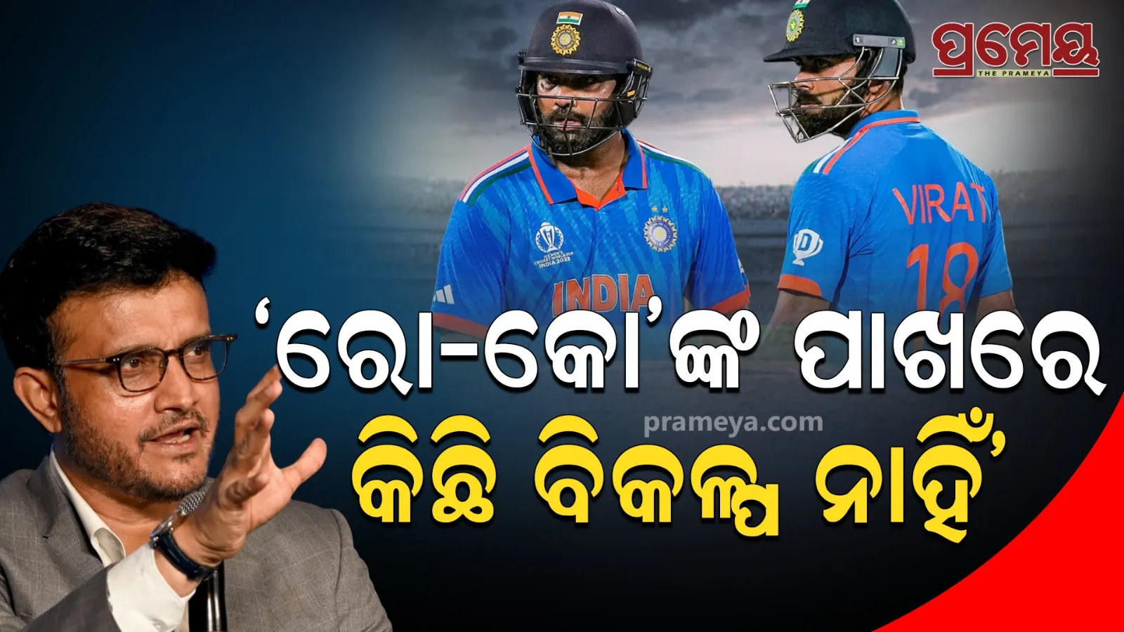 sourav ganguly big statement on rohit sharma and nirat kohali