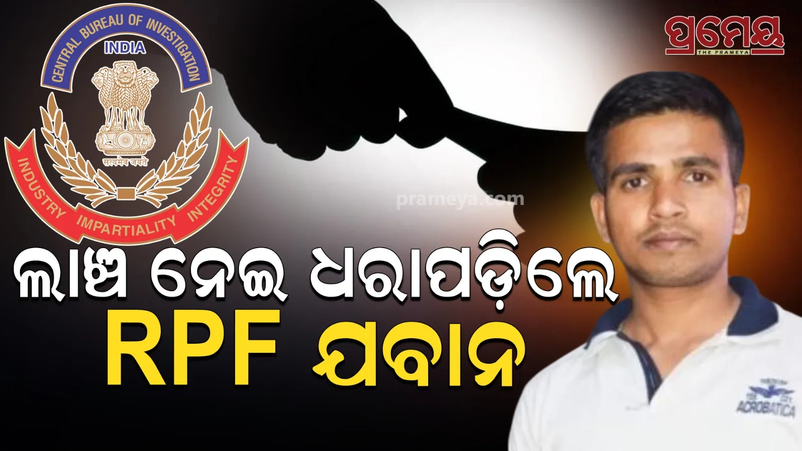 cbi arrested rpf jaban for taking bribe in rourkela