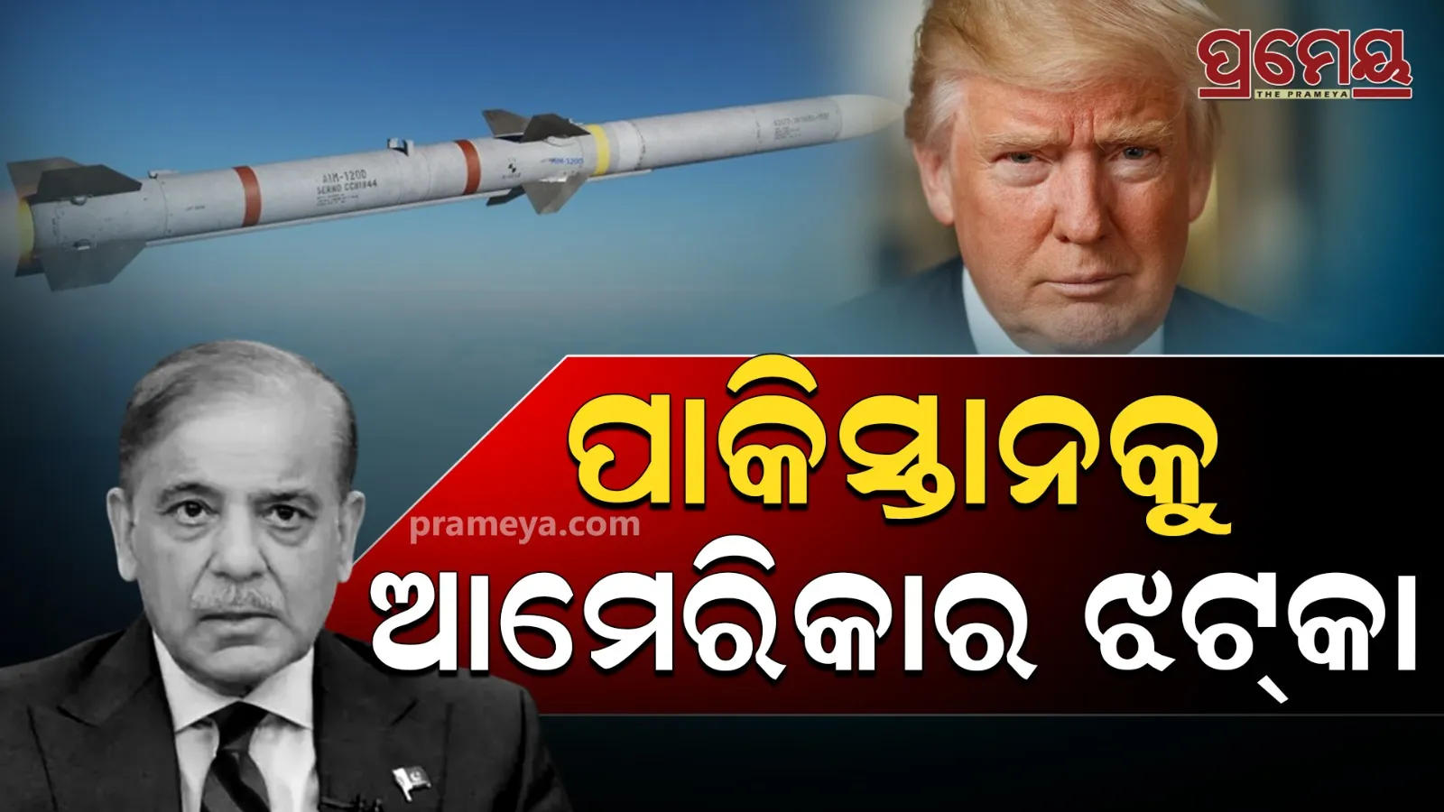 No new air-to-air missiles to Pakistan