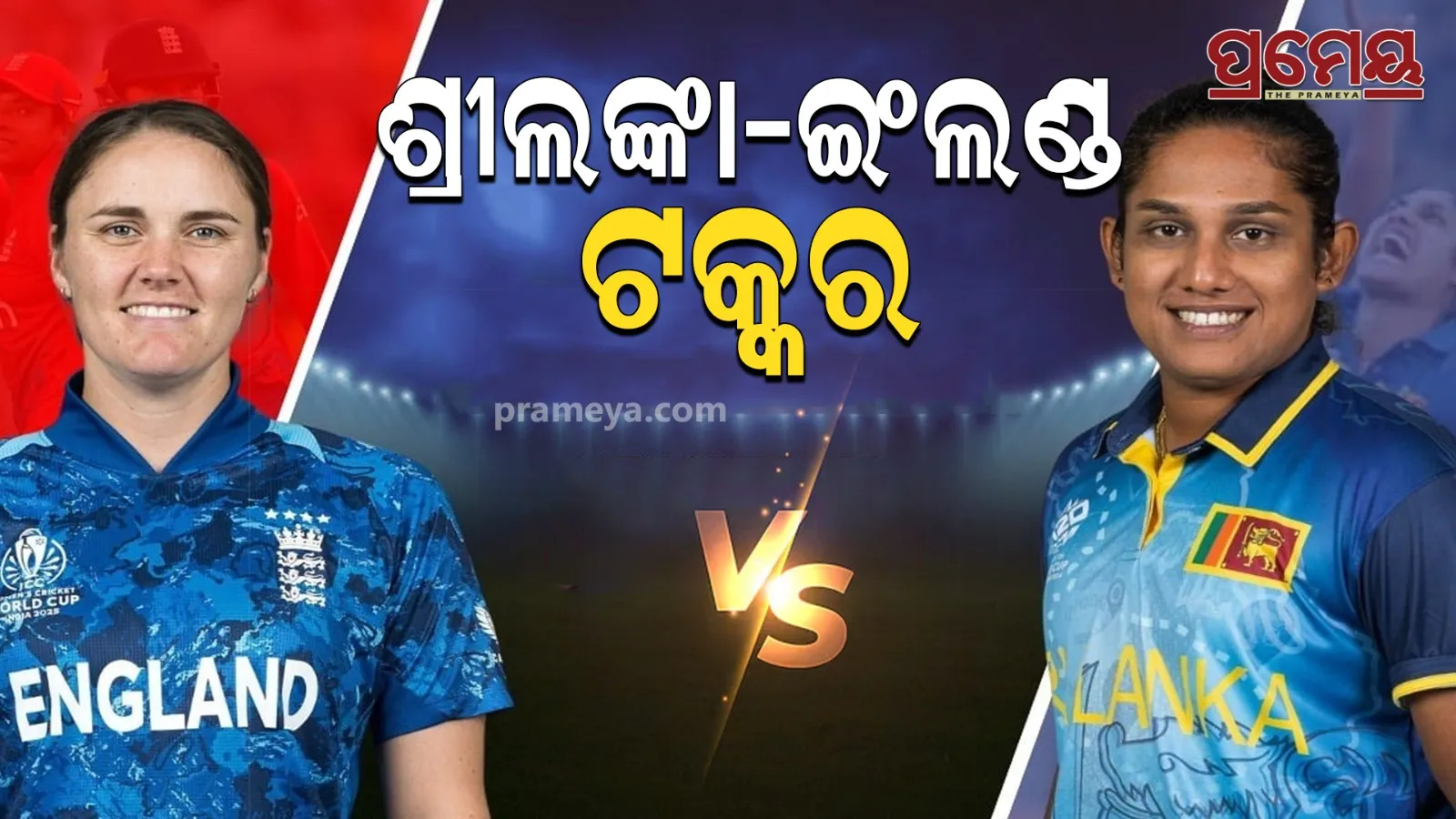 SL Vs ENG