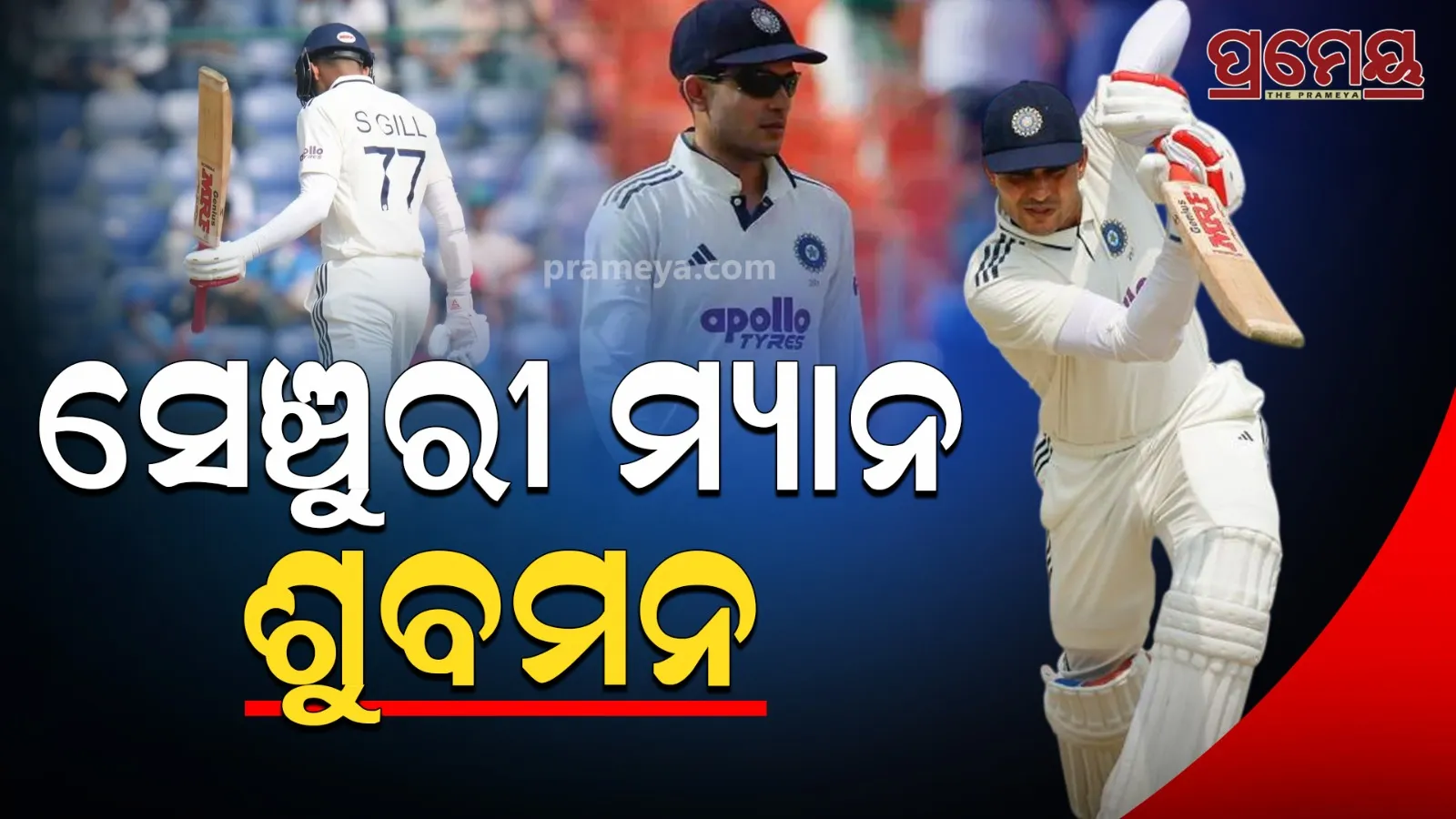 india vs West Indies, subman gill