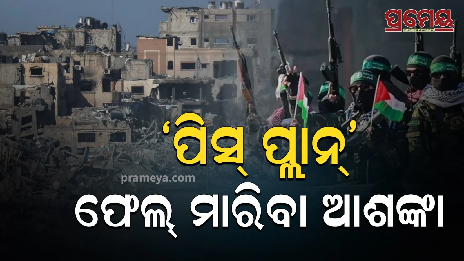 hamas skip gaza peace deal signing 
