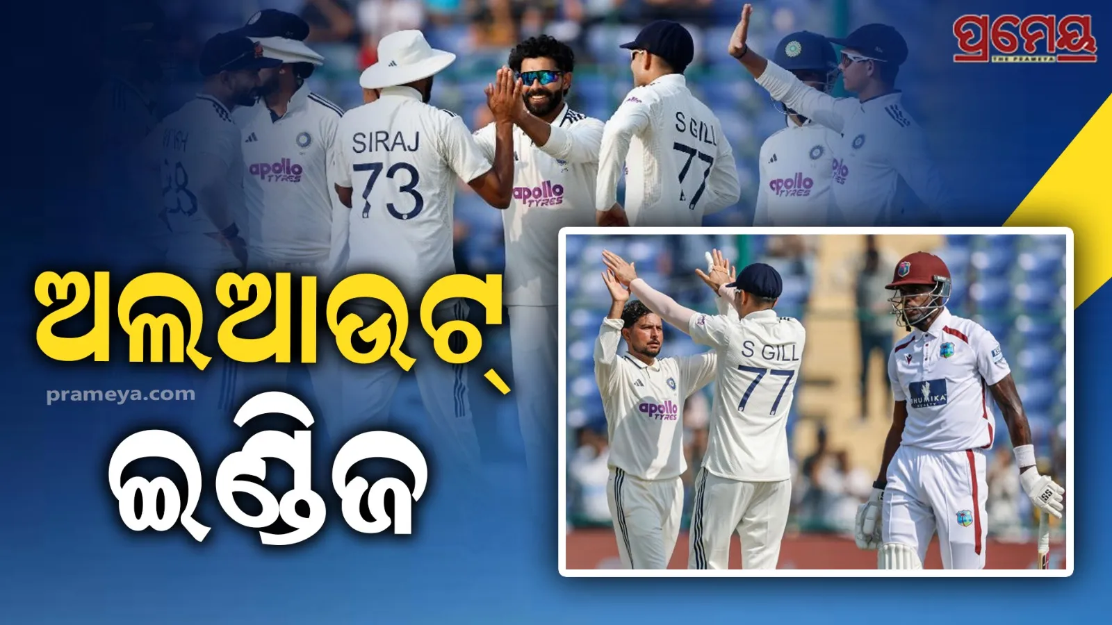 India vs West Indies  2nd Test, West Indies allout