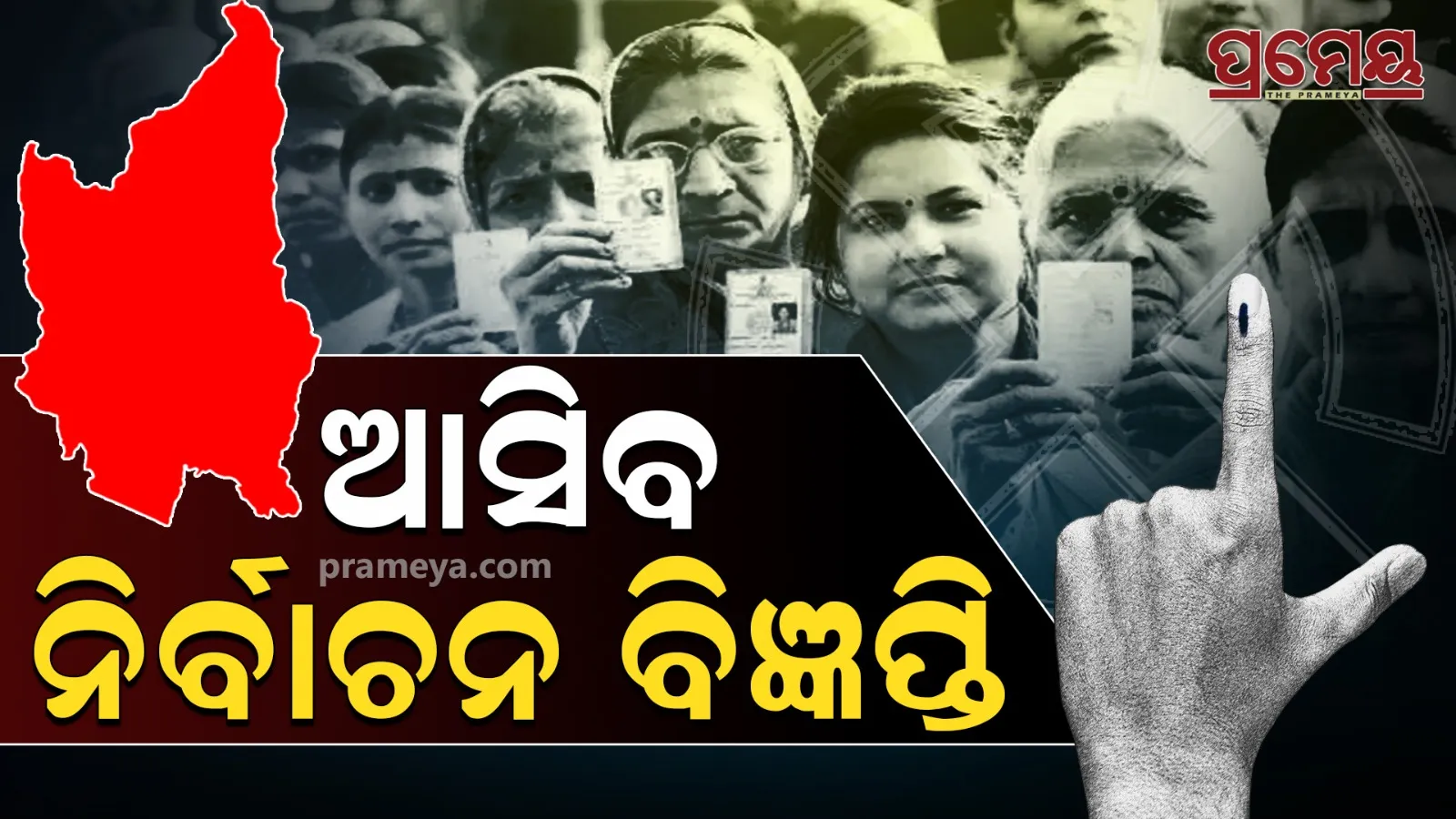 nuapada