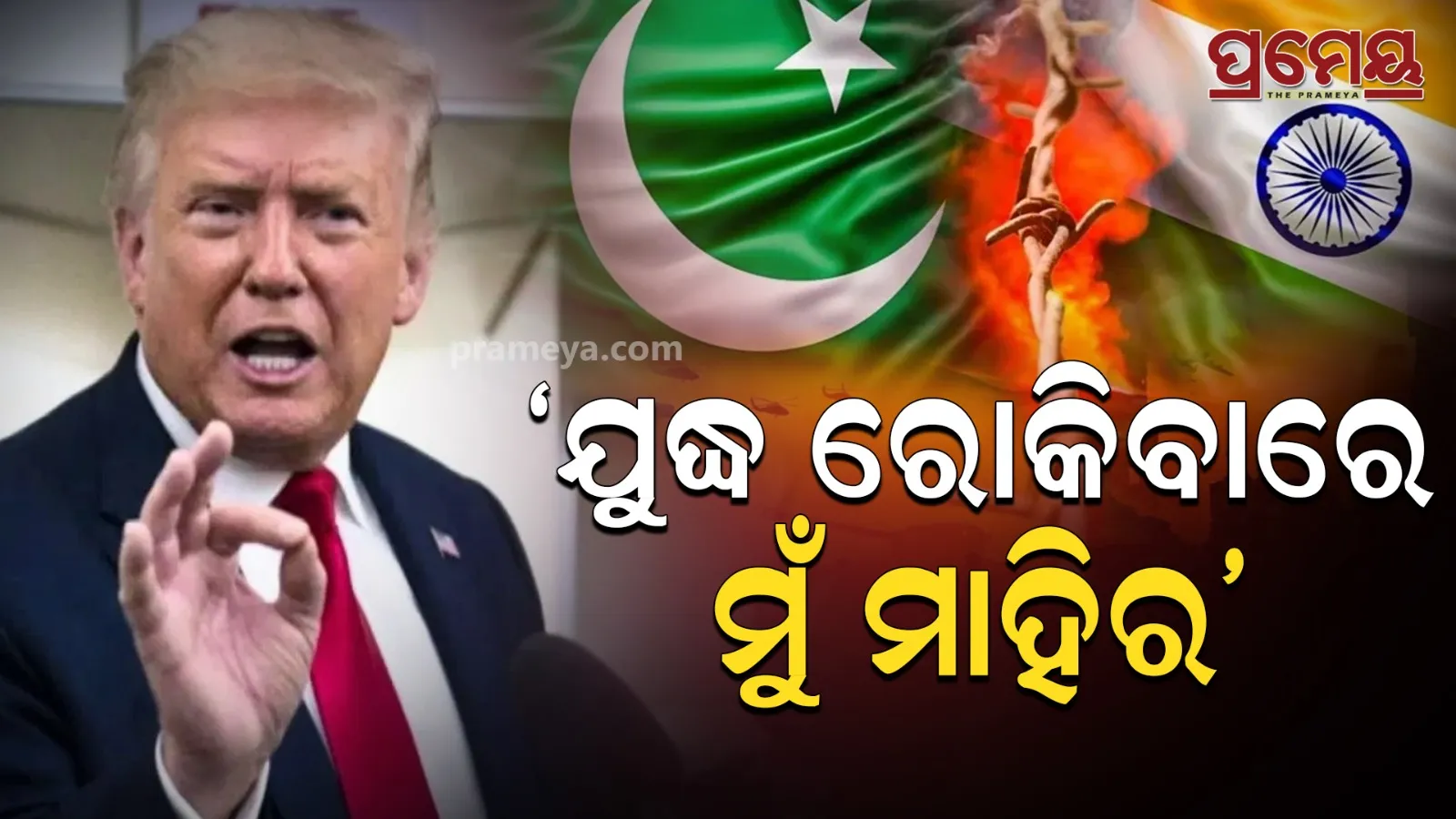  trump on india pakistan conflict, Donald  trump