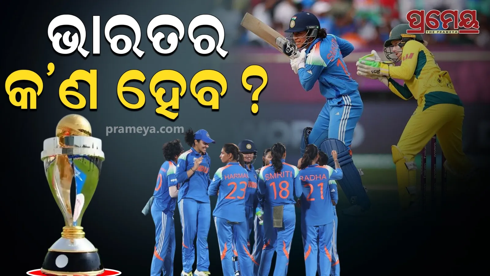 womens world cup 2025 ,india semifinal scenario