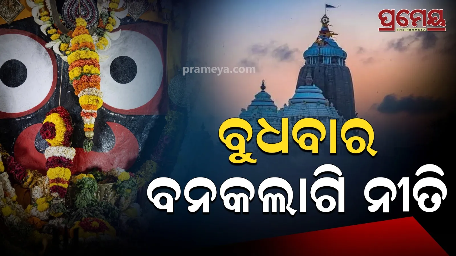 banakalagi 