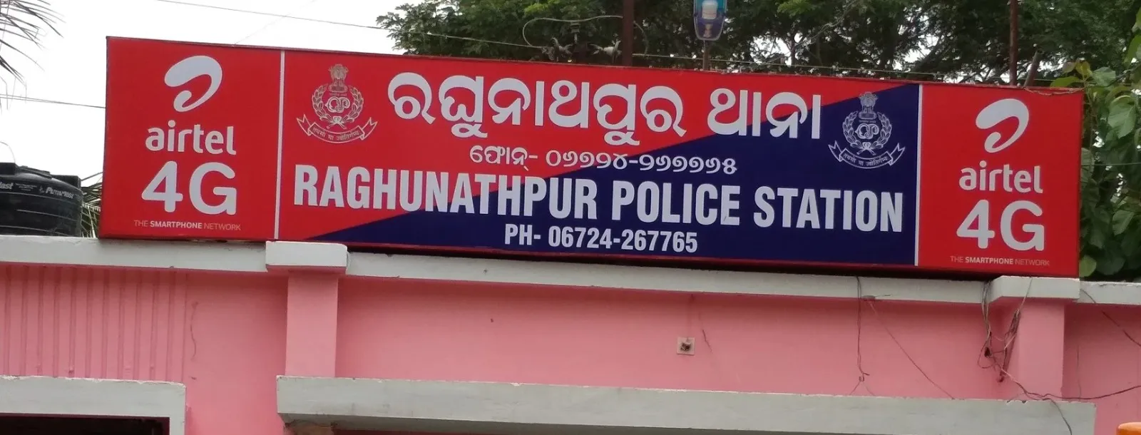 raghunathpur police station 