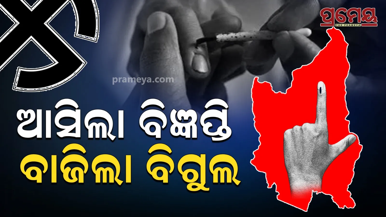 nuapada 