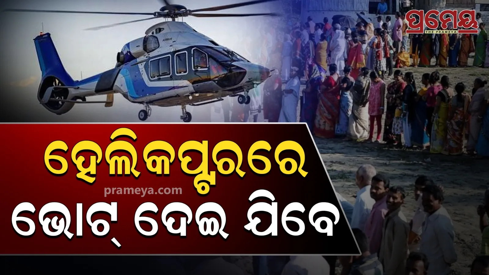 nuapada