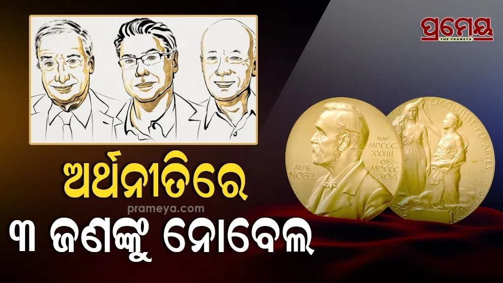 Economics Nobel 2025 Joel Mokyr Philippe Aghion Peter Howitt