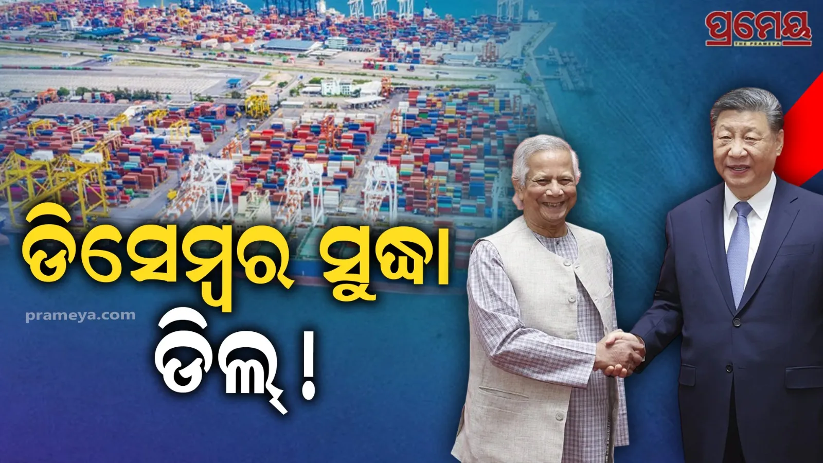 Bangladesh