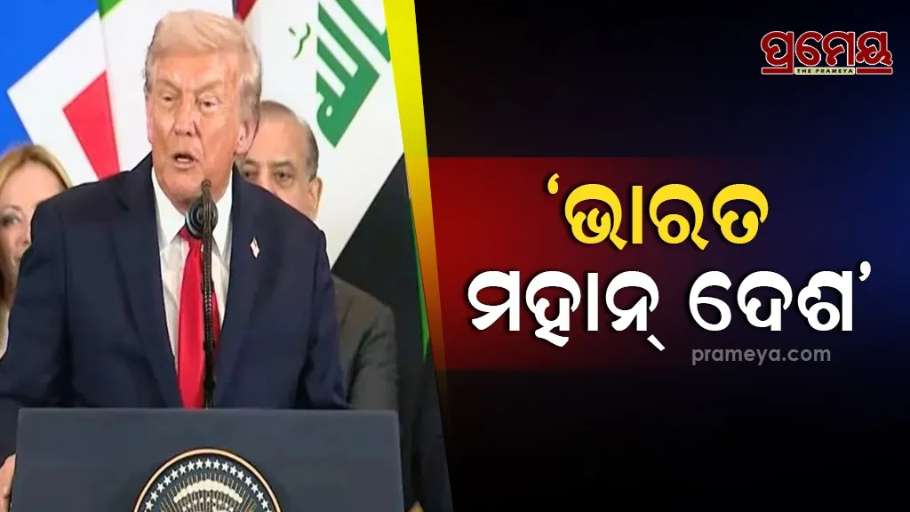 Trump at Gaza Peace Summit, Trump praised pm modi